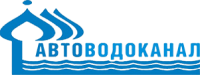 Логотип компании Автоводоканал